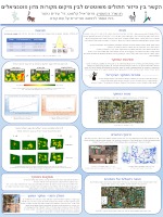 amirim-2019-2020-chen-thumbnail.jpg