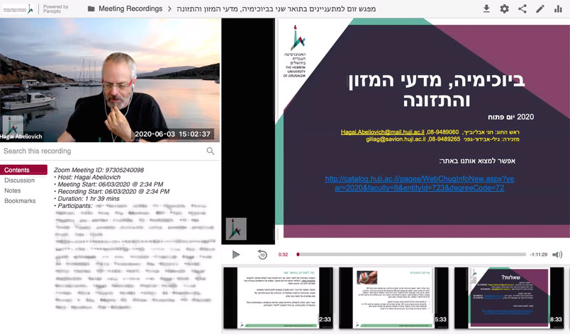 מפגש זום
